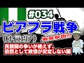 【5分くらいでわかる地理】ビアフラ戦争「内戦を乗り越え、民族の和解が成立したナイジェリア。しかし依然として政情が安定しないその理由とは！？」【アフリカ】#034