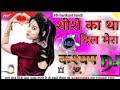 Hindi Remix Blast 2026 ❤ Old Melody Dholki Mix 🔥 | Hard Bass DJ Song @heartsong