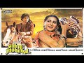 Sohni Mahiwal Full Movie 1984 | Sunny Deol, Poonam Dhillon, Zeenat Aman, Tanuja,Pran |Facts & Review