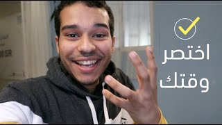 خمس تكنيكات تهمك في اختبار القدرات 🔥