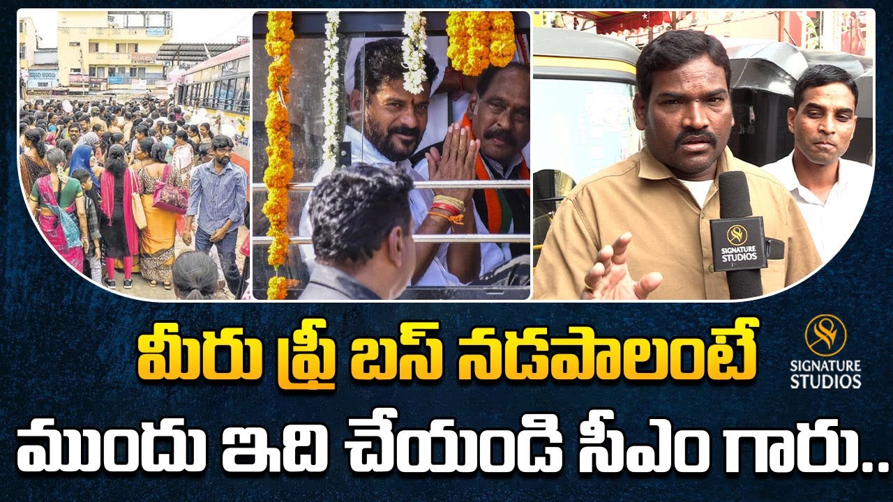 Auto Driver Sensational Comments On Congress Govt. | Revanth Reddy ...