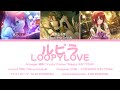 ルピラ (LOOPYLOVE) / アルストロメリア (ALSTROEMERIA) / 歌詞 Color coded lyrics