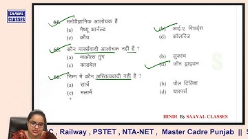 Original Paper Hindi Lecturer -2016 | SAAVAL CLASSES | Abohar