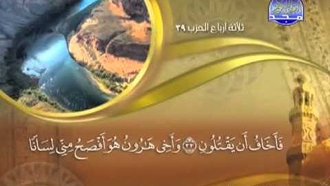 028 - سورة القصص الشيخ القاريء ماهر المعيقلي