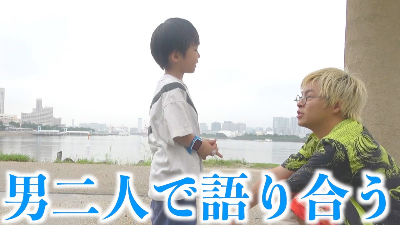 【男二人旅】楽しく海で遊んでたら父親から衝撃のカミングアウトが・・・。