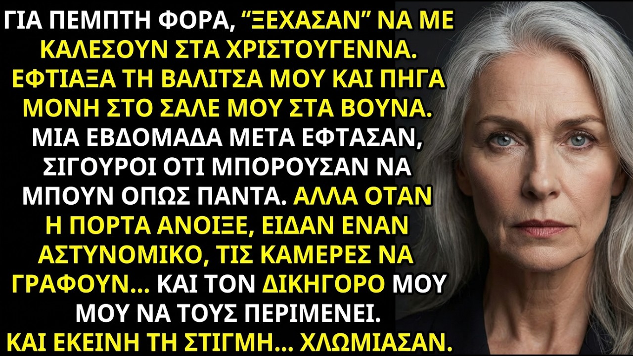 Η οικογένειά μου με ξέχασε τα Χριστούγεννα… κρύφτηκα στην καμπίνα, μετά από εβδομάδα μπουν.