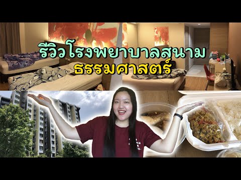 แชร์ประสบการณ์การรักษาโควิดกับVlog.04รีวิวร้านนวดLetsrelaxนวดAromaบรรยากาศหรูหราแถมบริการดีสุดๆฉบับคนบ้าจี้ระดับสิบ!! Vlog.04 รีวิวร้านนวด Let s relax นวดAroma บรรยากาศหรูหราแถมบริการดีสุดๆ ฉบับคนบ้าจี้ระดับสิบ!!