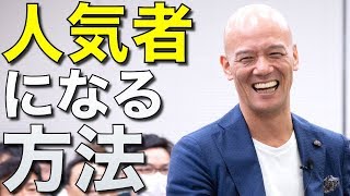 人気者になる方法教えます!〇〇を磨く 樋口美穂子) 検索動画48 人気者になる方法教えます!〇〇を磨く 樋口美穂子) 検索動画 48