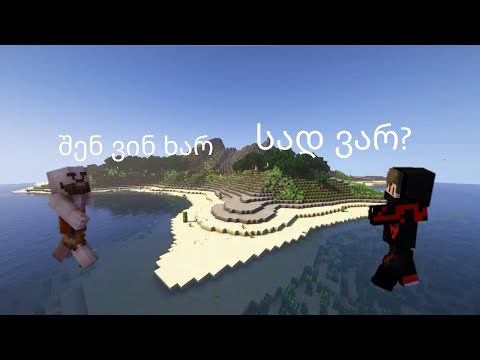 ეს რა კუნძულია დაკარგული EP#1