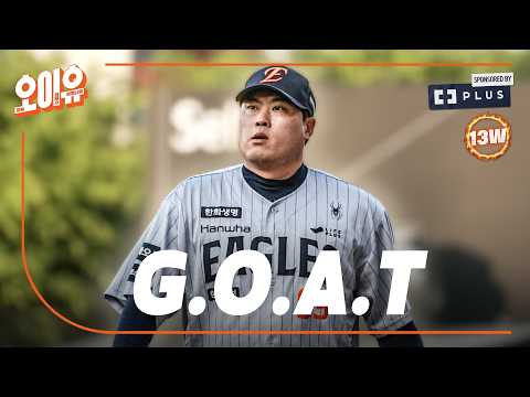 류현진 '120승·1600이닝' 연패 끊은 에이스, 6이닝 8K 완벽투 (05. 06.)
