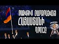 Ինչպես Բաքվում բարձրացվեց Հայաստանի դրոշը․ ազերիները շշմած էին