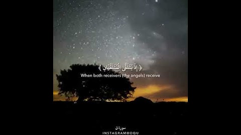 جزء من سورة "ق" بصوت هزاع البلوشي