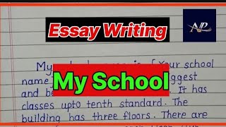 🔥📝essay on my school in english || Paragraph on my school ||