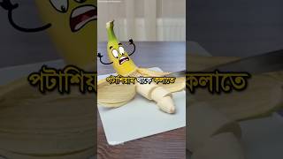 Thumbnail for কোন ফলে সবচয়ে বেশি ভিটামিন #fruits #healthyfruits #food #unknownfacts