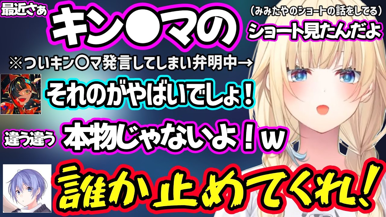 脊髄反射で衝撃発言して事後処理もヤバい藍沢エマにざわつく蝶屋はなびと白雪レイドｗ【藍沢エマ/蝶屋はなび/白雪レイド/ぶいすぽ/ネオポルテ】