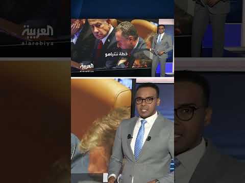 تطورات الصراع الإسرائيلي الفلسطيني: خطط نتنياهو وتعثر المفاوضات