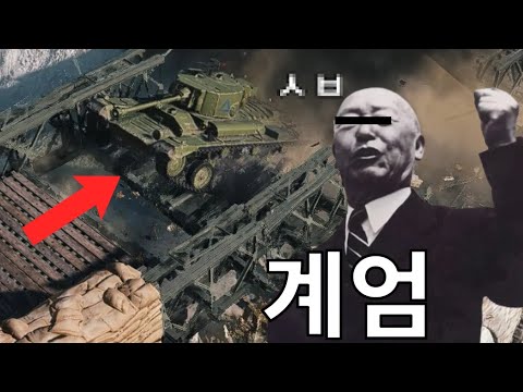 여러분 다리는 안전합니다ㅏㅏㅏㅏㅏㅏㅏㅏ(아님) : 절대 못 피하는 다리 <strong>폭파</strong>