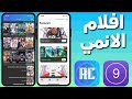 شرح طريقه تحميل اينمي كلاؤود للايفون اخر اصدار شرح طريقه تحميل اينمي كلاؤود للايفون اخر اصدار