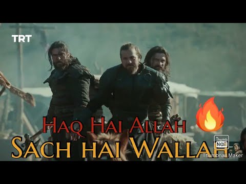 Haq Hai Allah Sach Hai Wallah | Ertugrul Drills Turgut Alps by viral Writes Short Status 2021  #Ertu