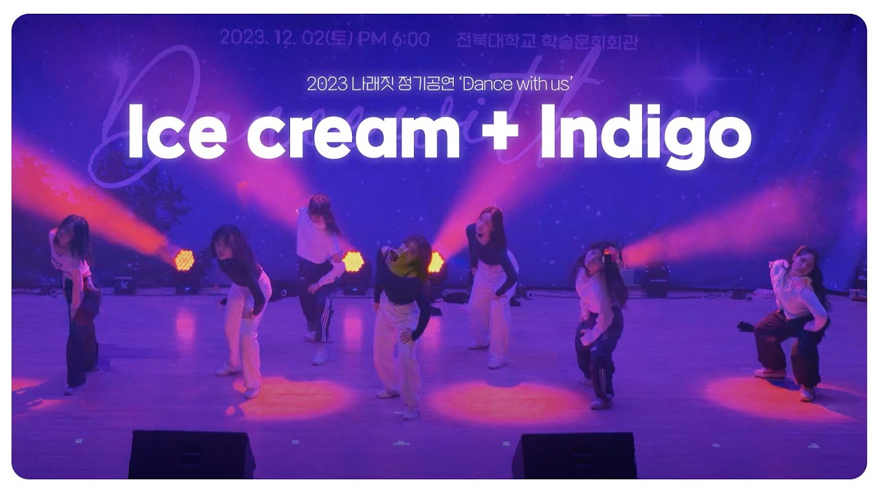 [2023 나래짓 정기공연] Ice cream + Indigod | Dance Cover - YouTube