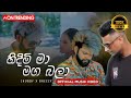 Hindimi Ma Maga Bala (සිතින් හිඳින්න  මට ලං වෙලා ) Chubby X Breezy (Official Music Video)