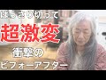 [髪型でこんなに変わる]大人女子の衝撃ビフォーアフター‼︎
