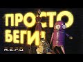 СПАСАЕМСЯ ОТ СТАРОЙ БАБКИ — REPO #5