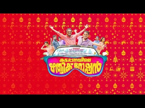 Kattappanayile Rithwik Roshan I Mazhavil Manorama