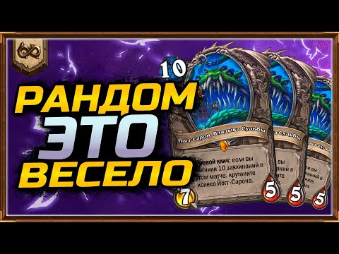 Video: Hearthstone će Sljedeće Godine Dodati Tri Proširenja S 130 Karata, Bez Avantura