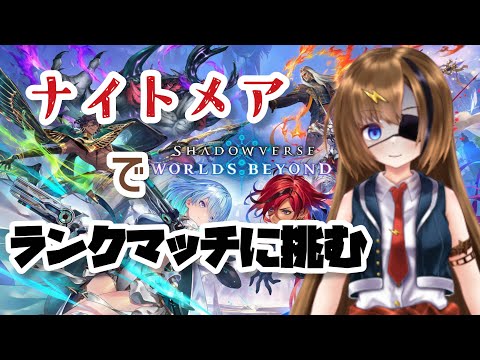 【シャドウバースWB】対面ウィッチがつらい【#芳乃シズル #vtuber 】