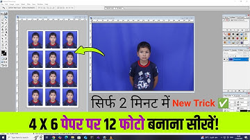 4x6 Peper 12 Passport Size Photo In Photoshop || Passport Size Photo Kaise Banaye 2025