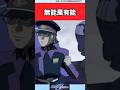無能風有能【ガンダムの反応集】#ガンダム反応集 #ガンダム#機動戦士ガンダムSEED FREEDOM