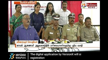 VersionX EntryPoint: Chennai Police Commissioner