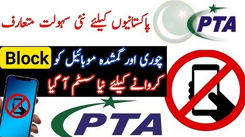 PTA New Mobile Blocking System | New System introducing for blocking Stolen and lost Mobile phones.