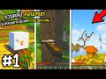 รวมคลิป &quot;สิ่งที่คุณอาจไม่เคยทำในเกมมายคราฟ&quot; ตอนที่ 1 - (Minecraft)