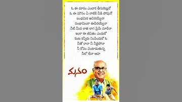 Thumbnail of కనులను తాకే -3 |  Kanulanu Thaake · Arijit Singh | Manam  #love #music #telugu #best #lyrics