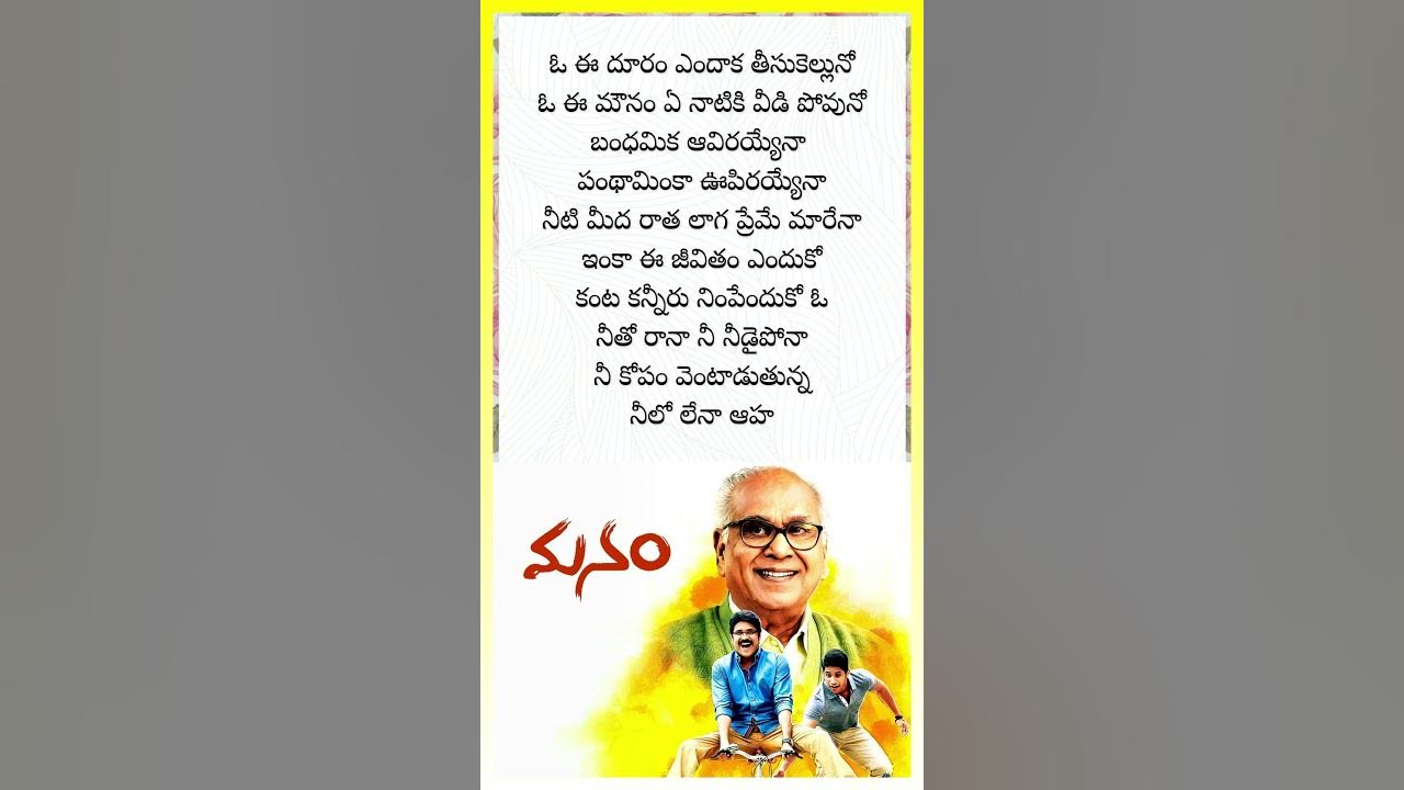 కనులను తాకే -3 |  Kanulanu Thaake · Arijit Singh | Manam  #love #music #telugu #best #lyrics