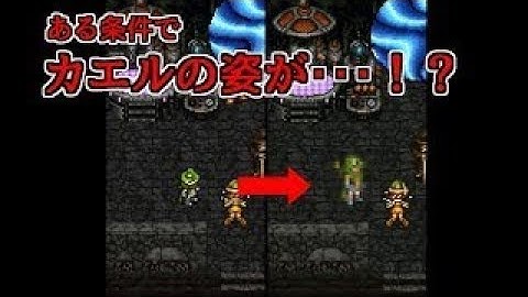 Download クロノトリガーカエル Mp3 Free And Mp4