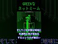 【undertaleAU】GREENでネットミームなサンズ!?【TB GREEN SANS FIGHT】 #scratch #undertale