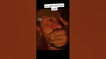 فيروز راحت من شمس قدام عينه ابداع كريم محمود عبد العزيز 