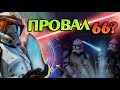 Что если бы Приказ 66 провалился? Про Войны Клонов