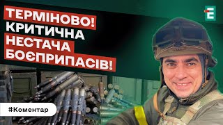 ❗❗БУНТ В УКРАИНЕ!? ВОЕННЫЕ НЕ ВОСПРИМУТ ОТСТАВКИ ГЛАВКОМА! КРИТИЧЕСКАЯ НЕХВАТКА БОЕПРИПАСОВ!