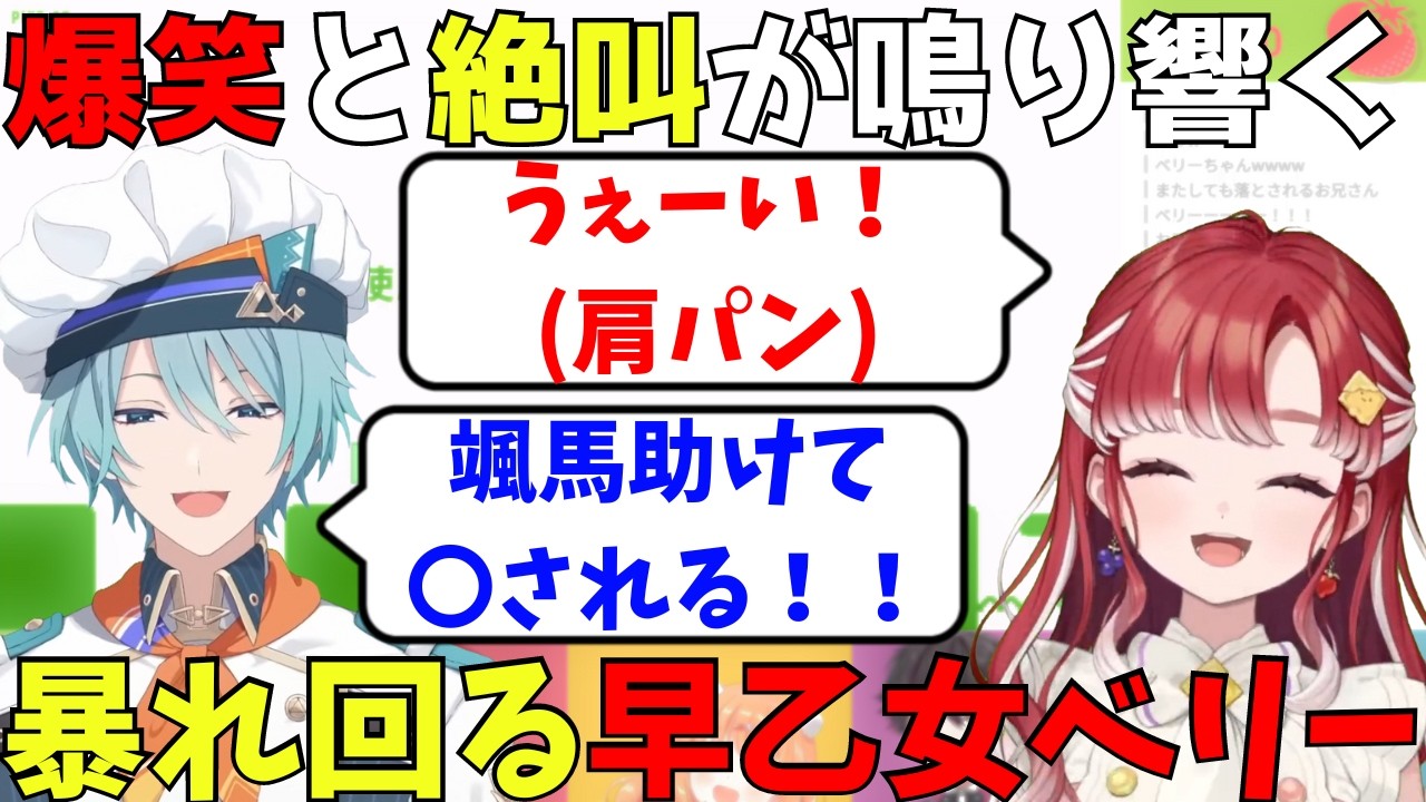 暴れるベリーから助けを求める渚など空気が美味しすぎるspecialeピコパークコラボ【にじさんじ切り抜き/渚トラウト/酒寄颯馬/七瀬すず菜/雲母たまこ/早乙女ベリー】