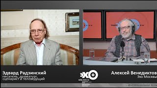 Последние Дни Сталина. Эдвард Радзинский И Алексей Венедиктов*. Часть Iv. 14 Ноября 2020