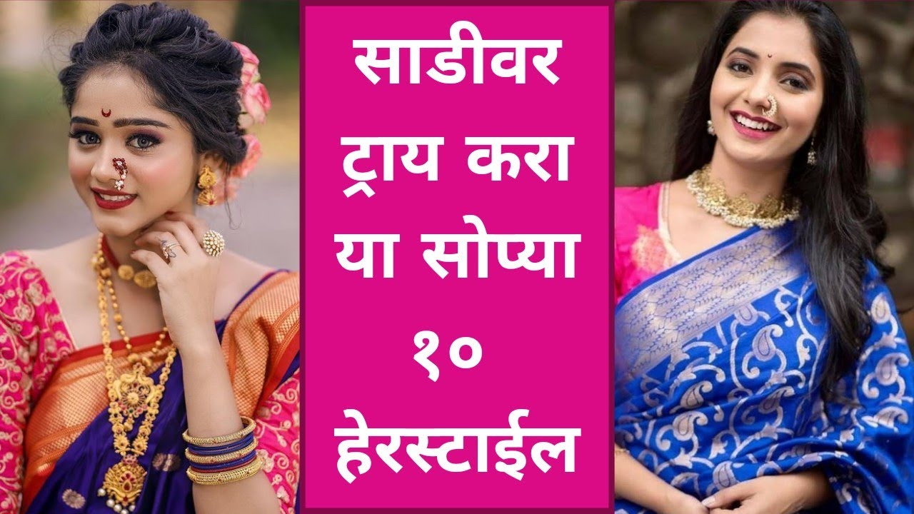 महाराष्ट्रीयन नवरीसाठी Khopa Hairstyle | How to Create Peshwai Khopa |  Peshwai Khopa Hairstyle - YouTube
