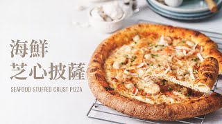 Seafood Cheese Heart Pizza, recreating the Pizza Hut taste I miss