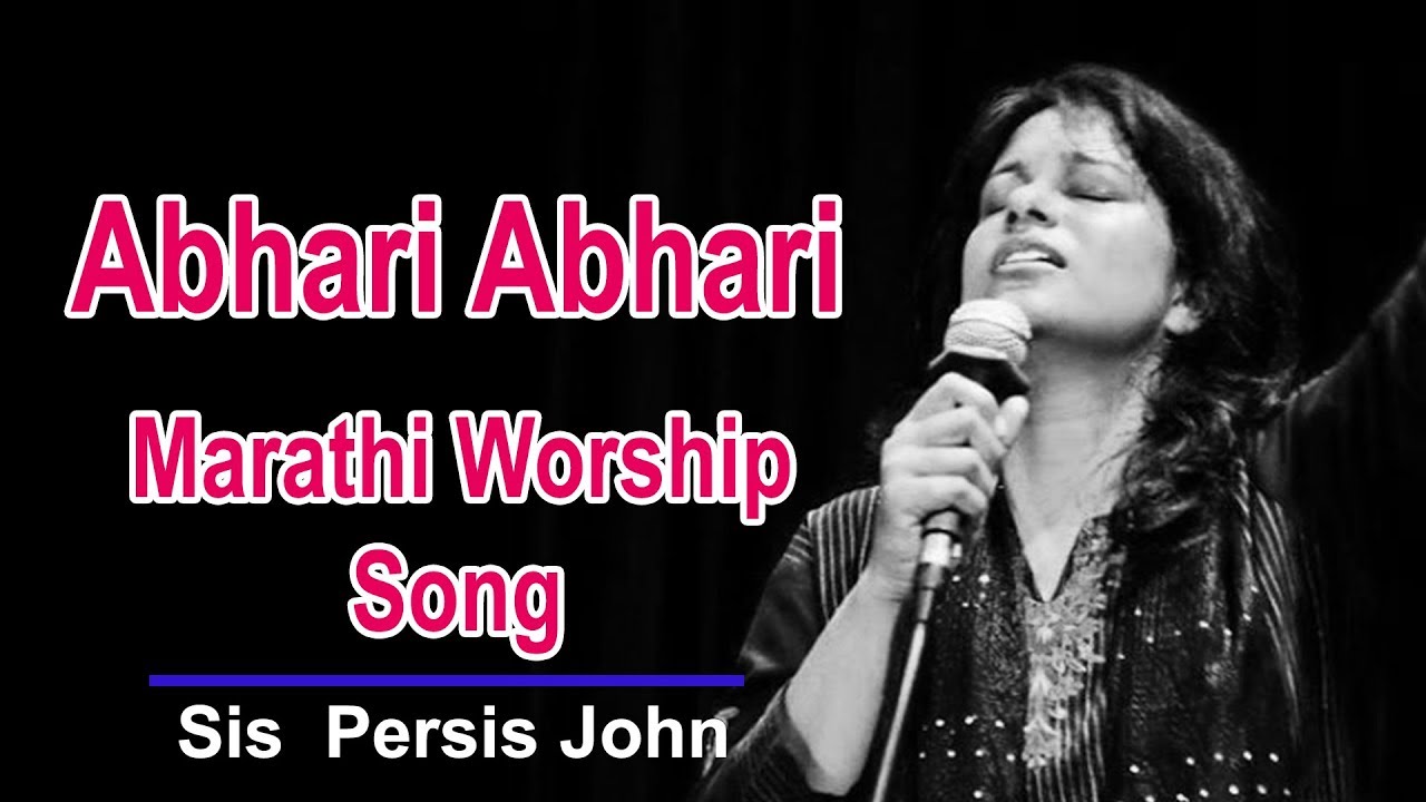 Abhari – Marathi Christian Song | Sis. Persis John | Manna Television