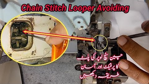 Chain stitch looper pallet | Overlock machine chain looper avoiding | looper timing kaise karte hain