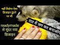 Very Beautiful Knitting Design Pattern For Baby Sweater,Jacket,Cardigan, रेडीमेड लुक में न्यू स्वेटर