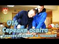 Трудове навчання та технології